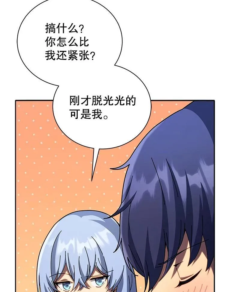 76.神秘羽毛 第100页