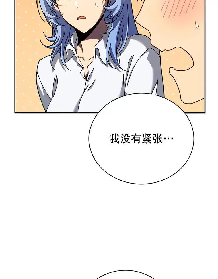 76.神秘羽毛 第101页