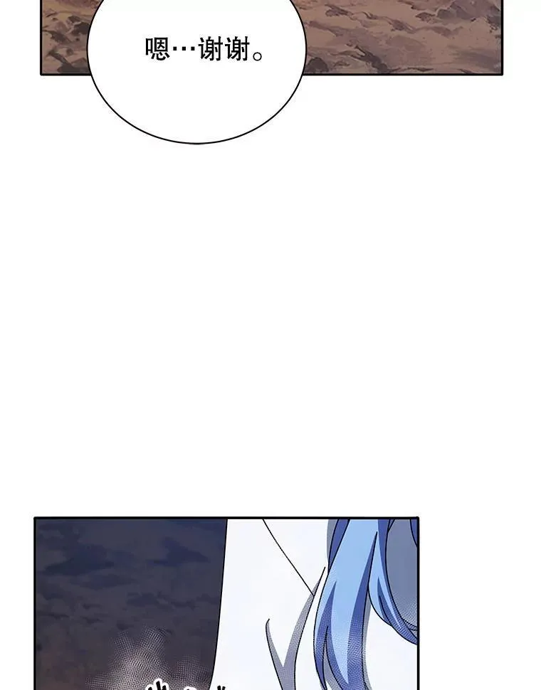 76.神秘羽毛 第103页