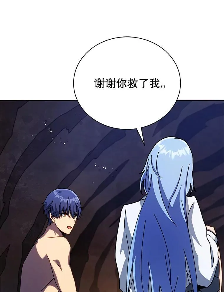 76.神秘羽毛 第105页