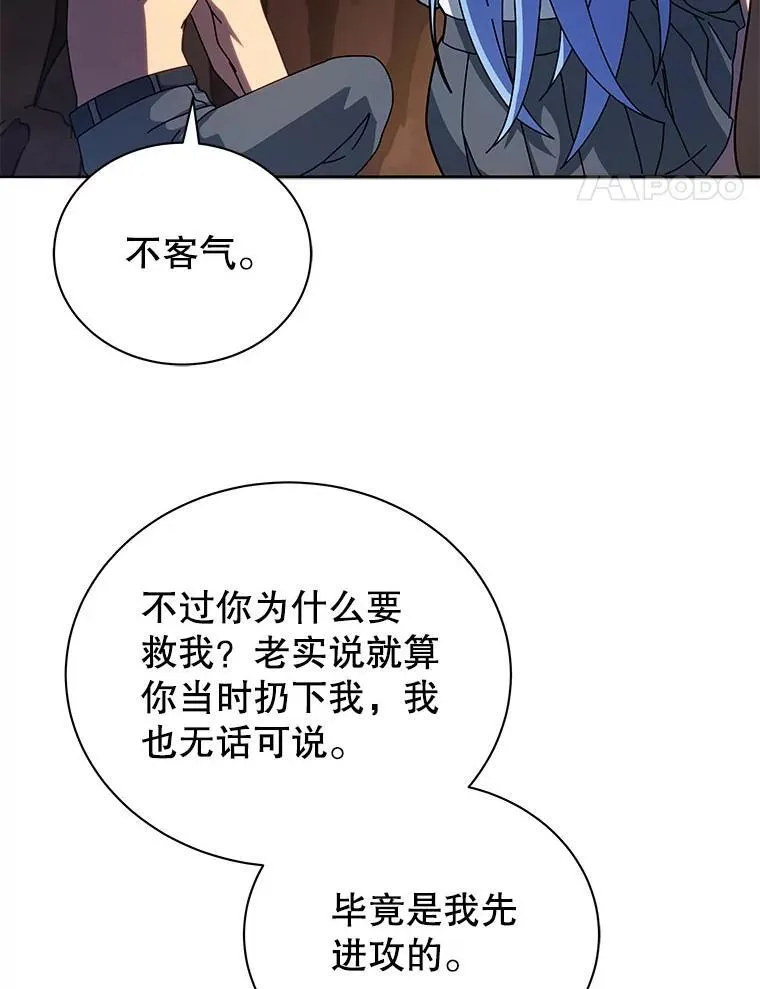 76.神秘羽毛 第106页