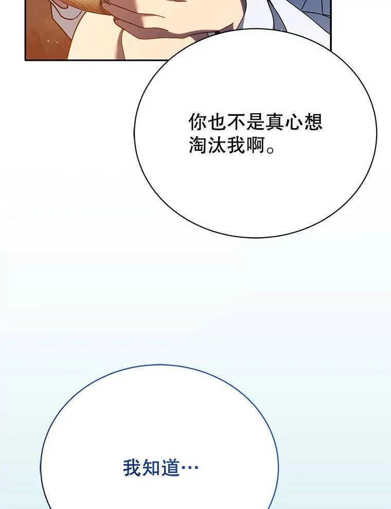 76.神秘羽毛 第108页