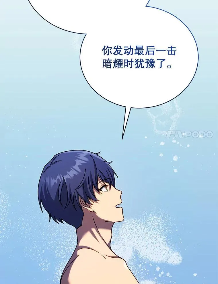 76.神秘羽毛 第109页