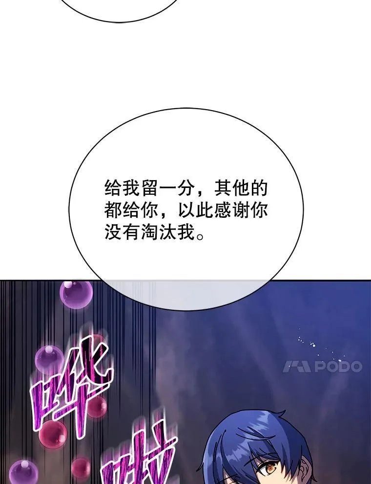76.神秘羽毛 第112页