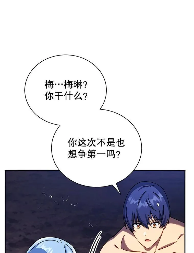 76.神秘羽毛 第114页