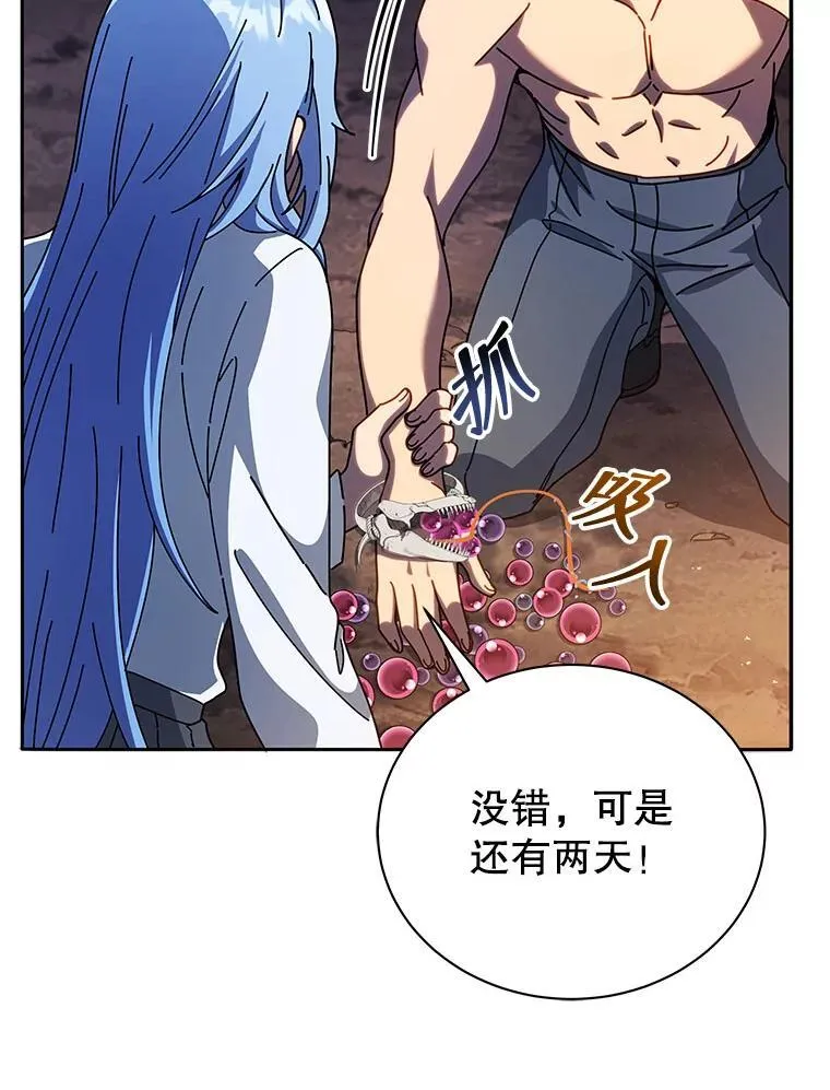 76.神秘羽毛 第115页