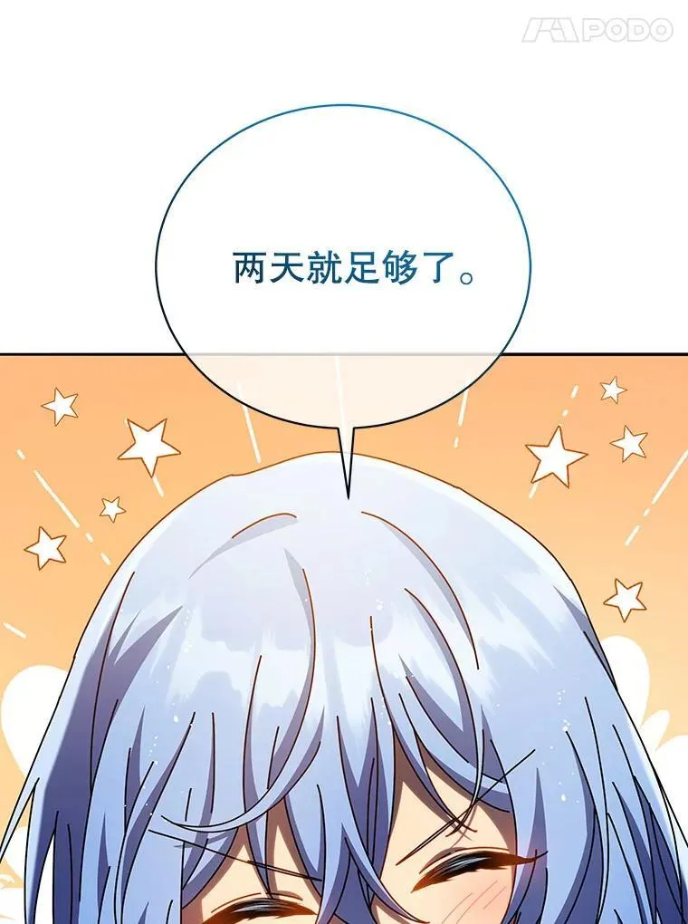 76.神秘羽毛 第116页