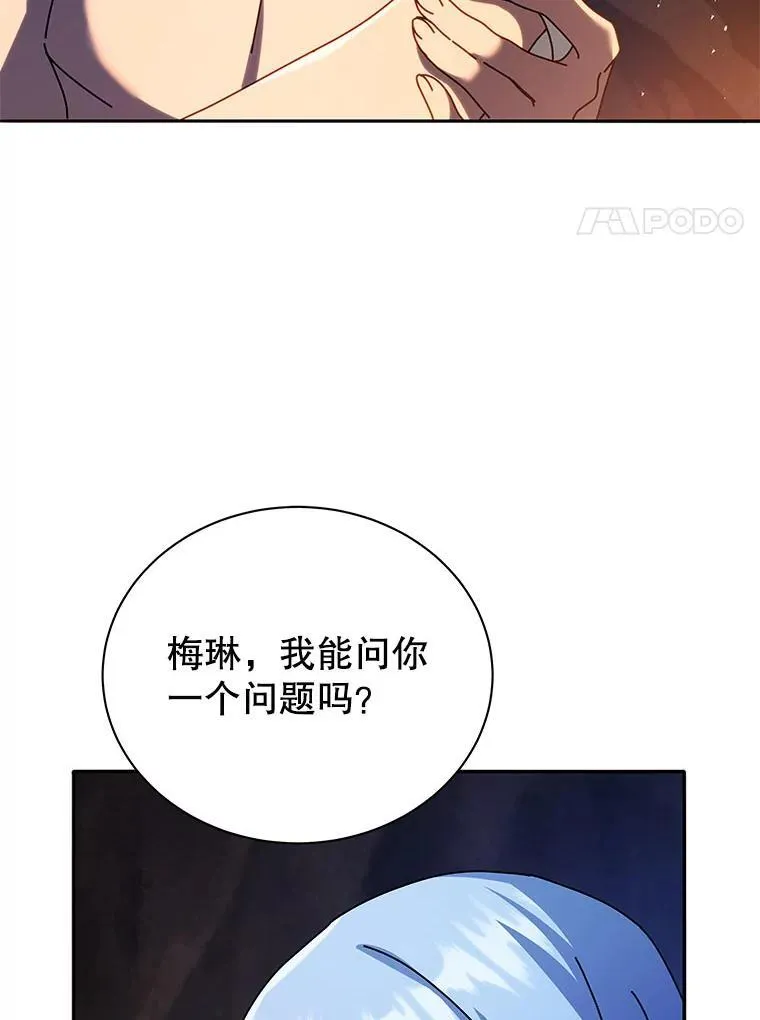 76.神秘羽毛 第119页