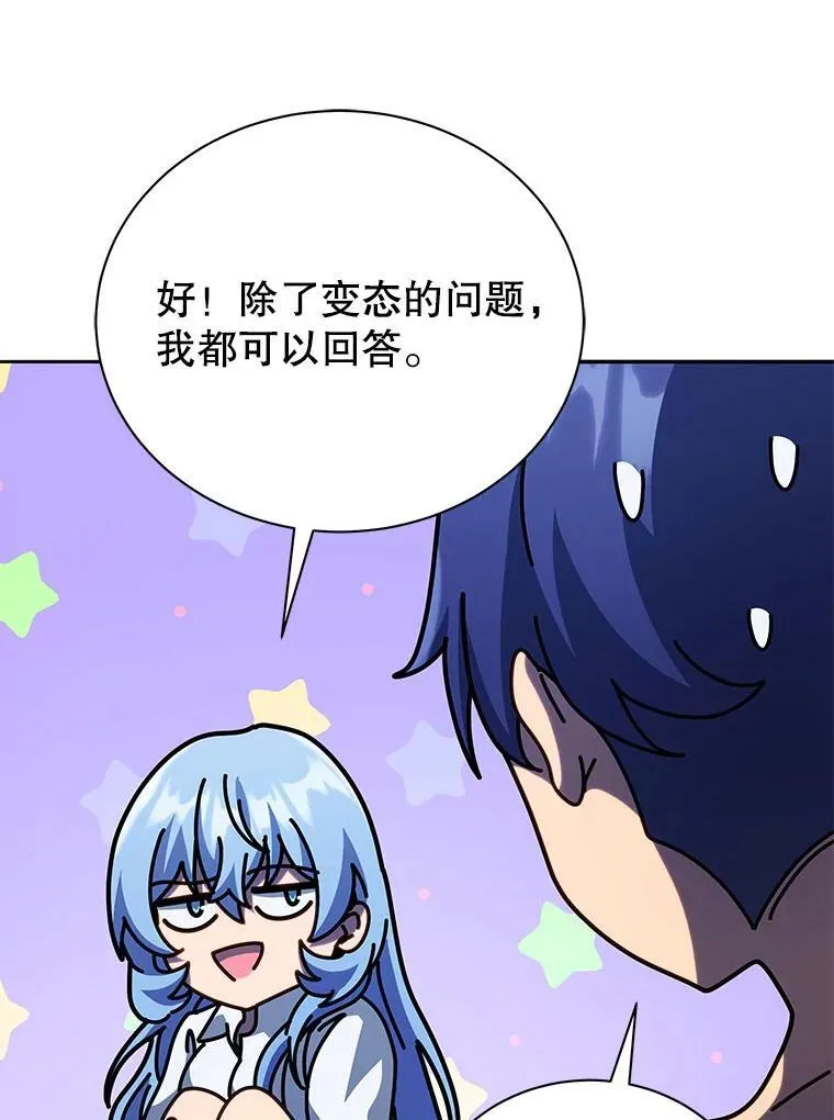 76.神秘羽毛 第121页