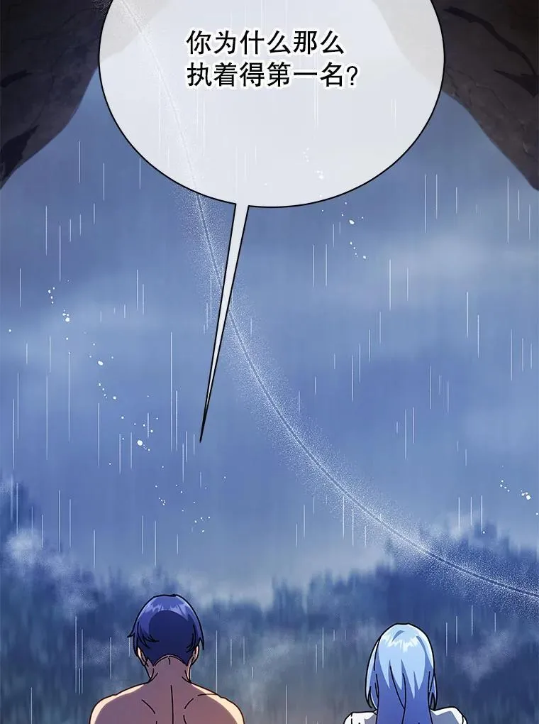 76.神秘羽毛 第124页