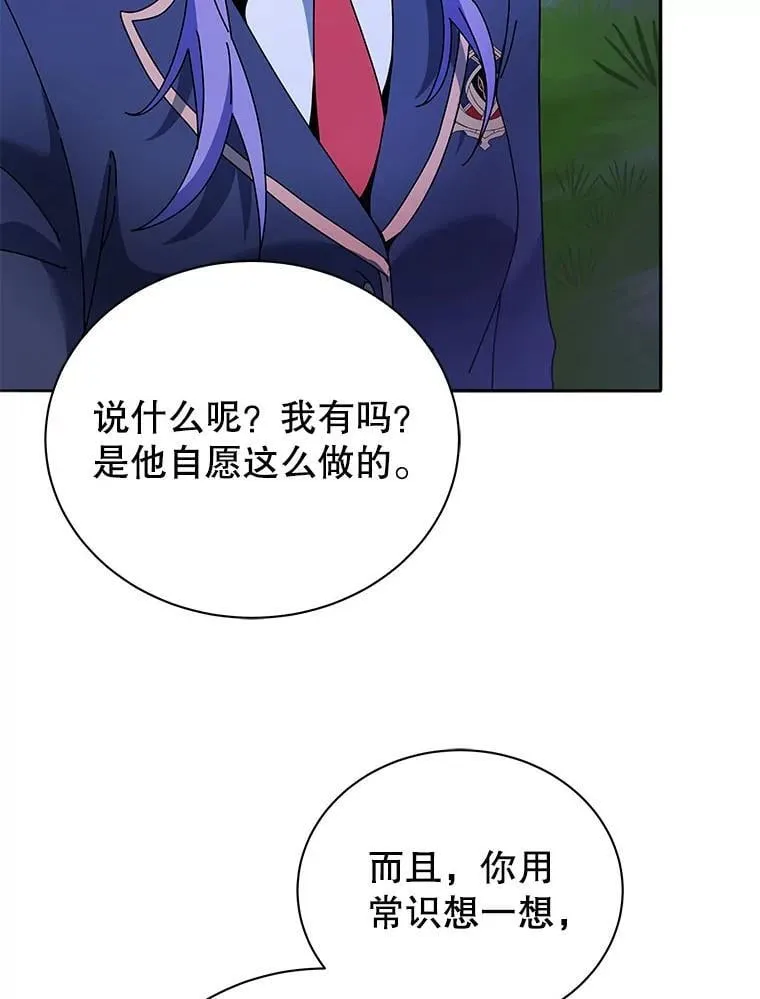 77.第一名 第15页