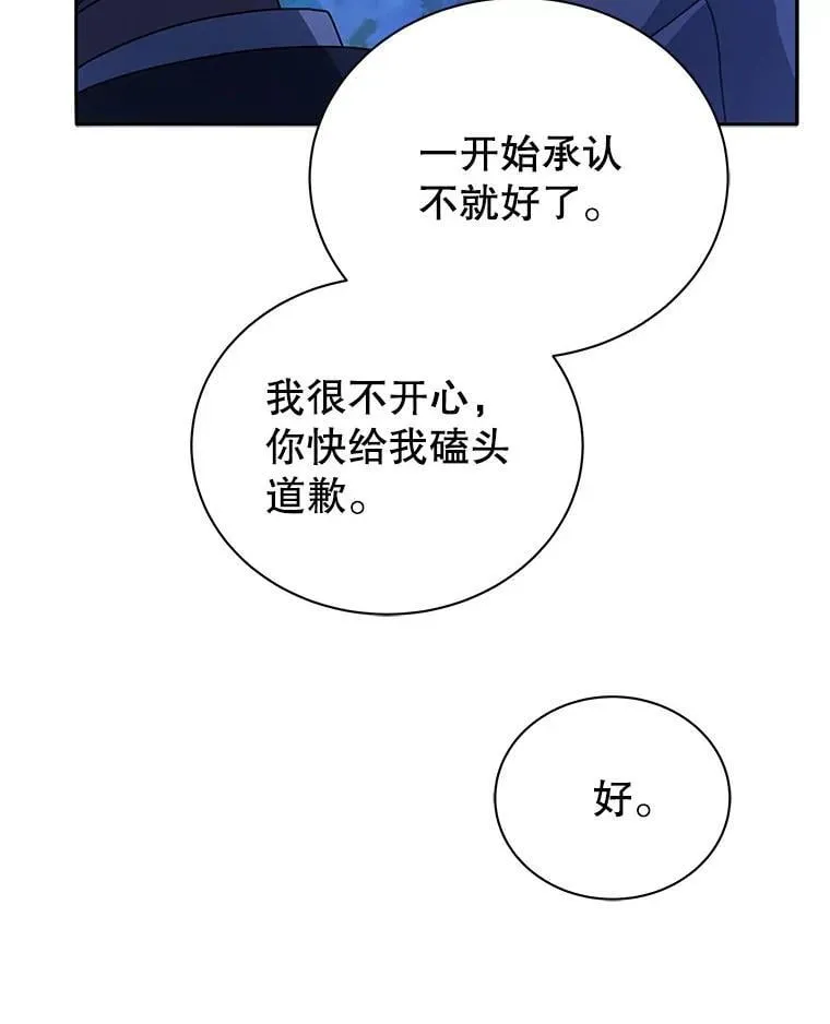 77.第一名 第32页