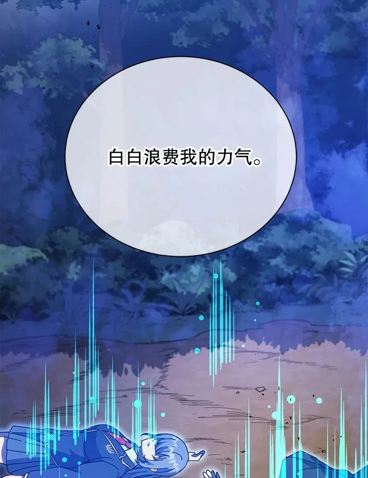 77.第一名 第42页