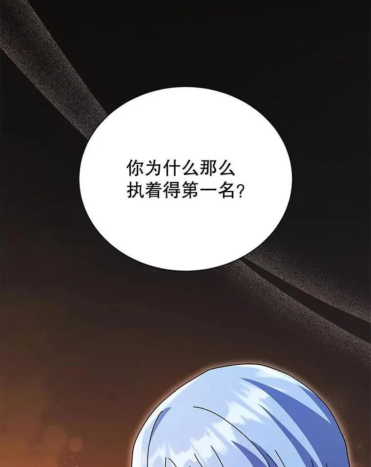 77.第一名 第47页