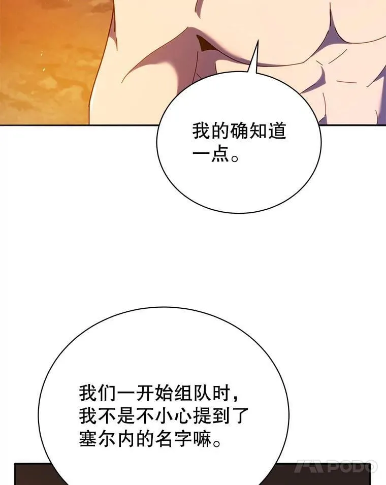 77.第一名 第54页
