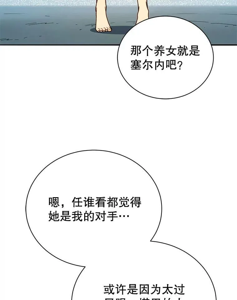 77.第一名 第66页