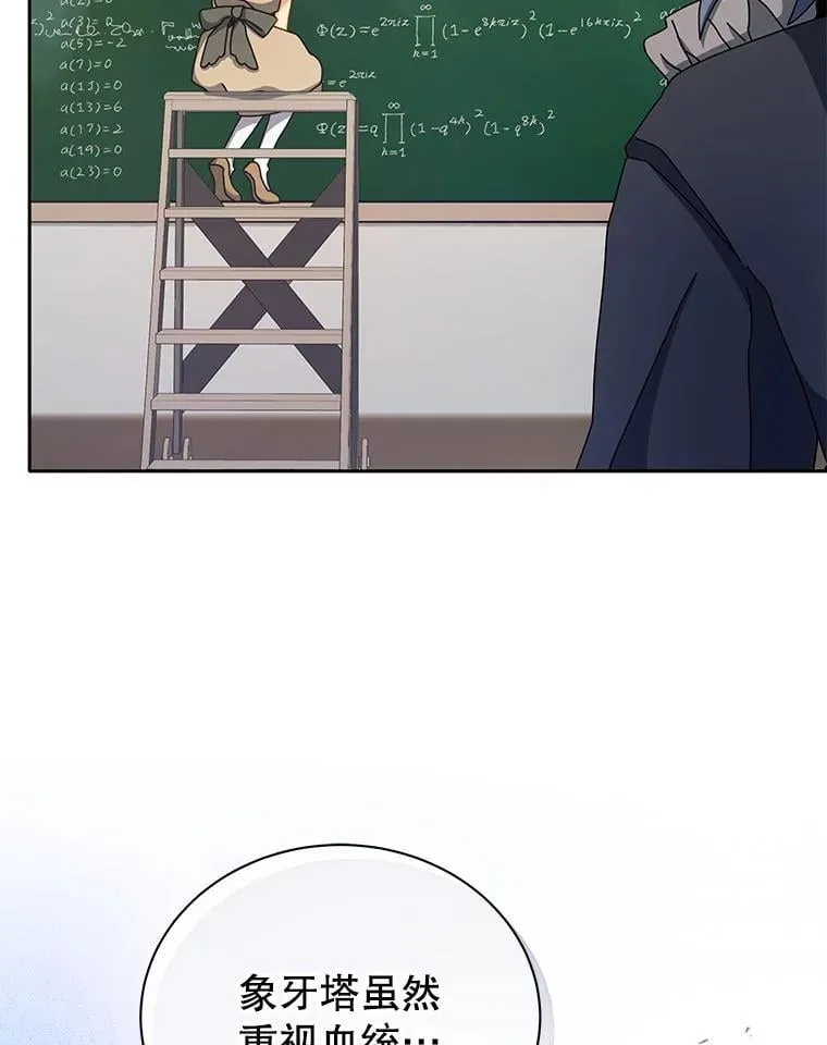 77.第一名 第76页
