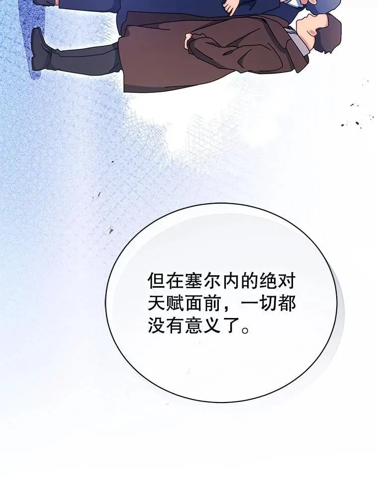 77.第一名 第79页