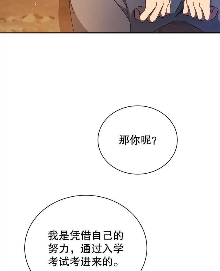 77.第一名 第89页