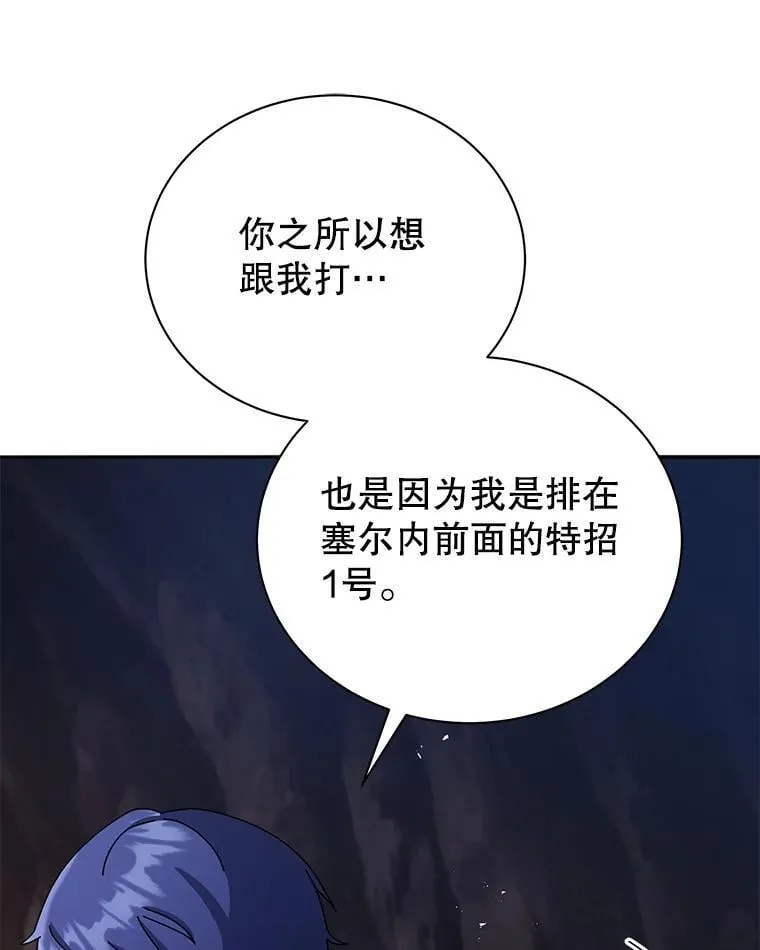 77.第一名 第93页