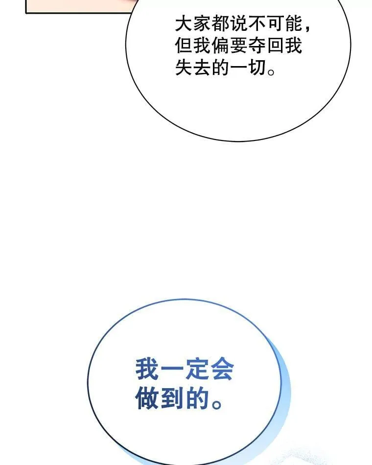 77.第一名 第97页