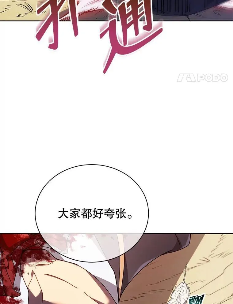 78.监视 第54页