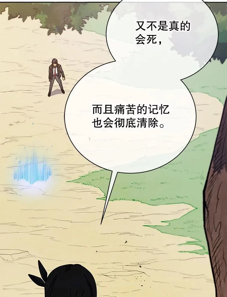 78.监视 第56页