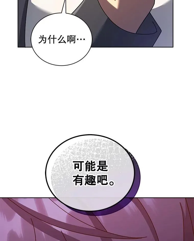 78.监视 第61页