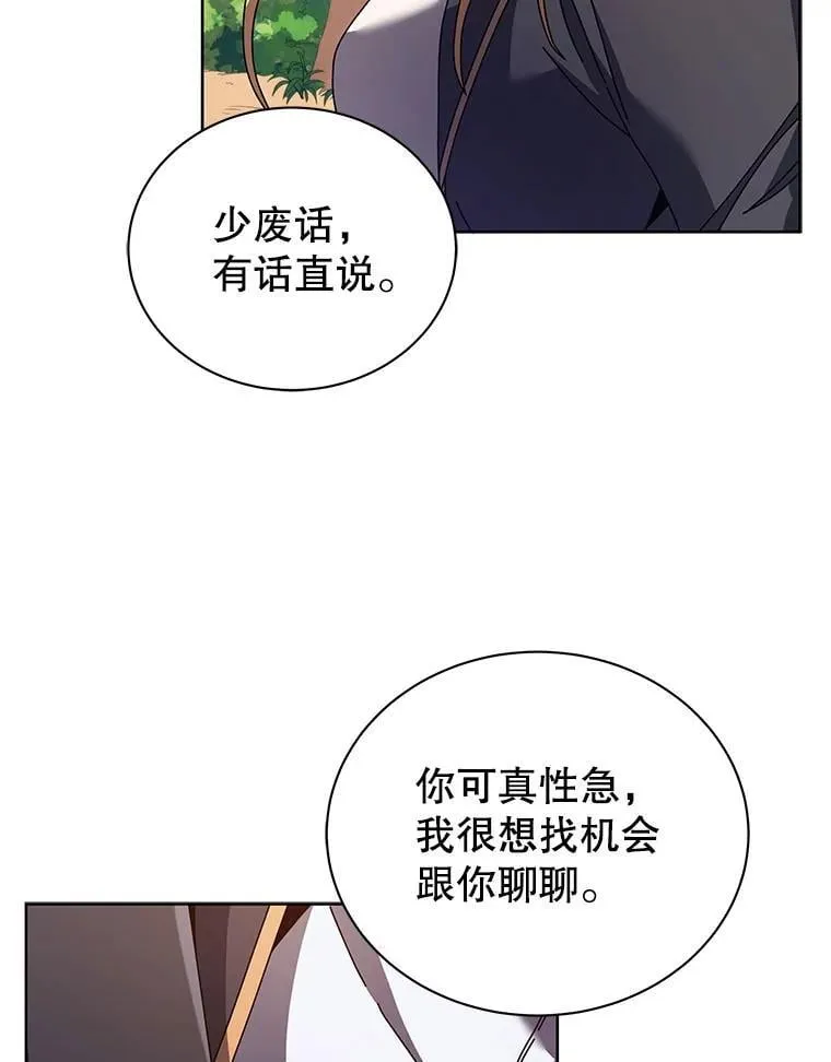 78.监视 第73页