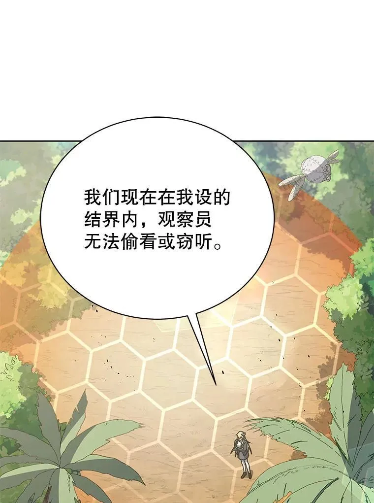 78.监视 第84页