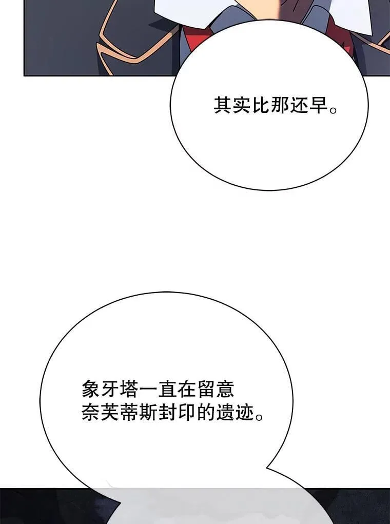 78.监视 第90页