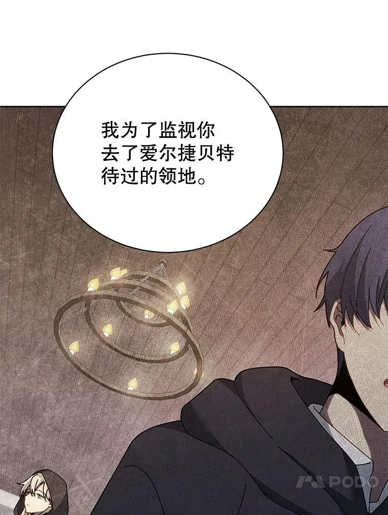 78.监视 第97页