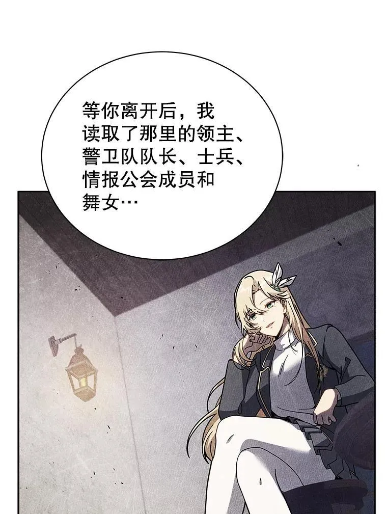 78.监视 第99页