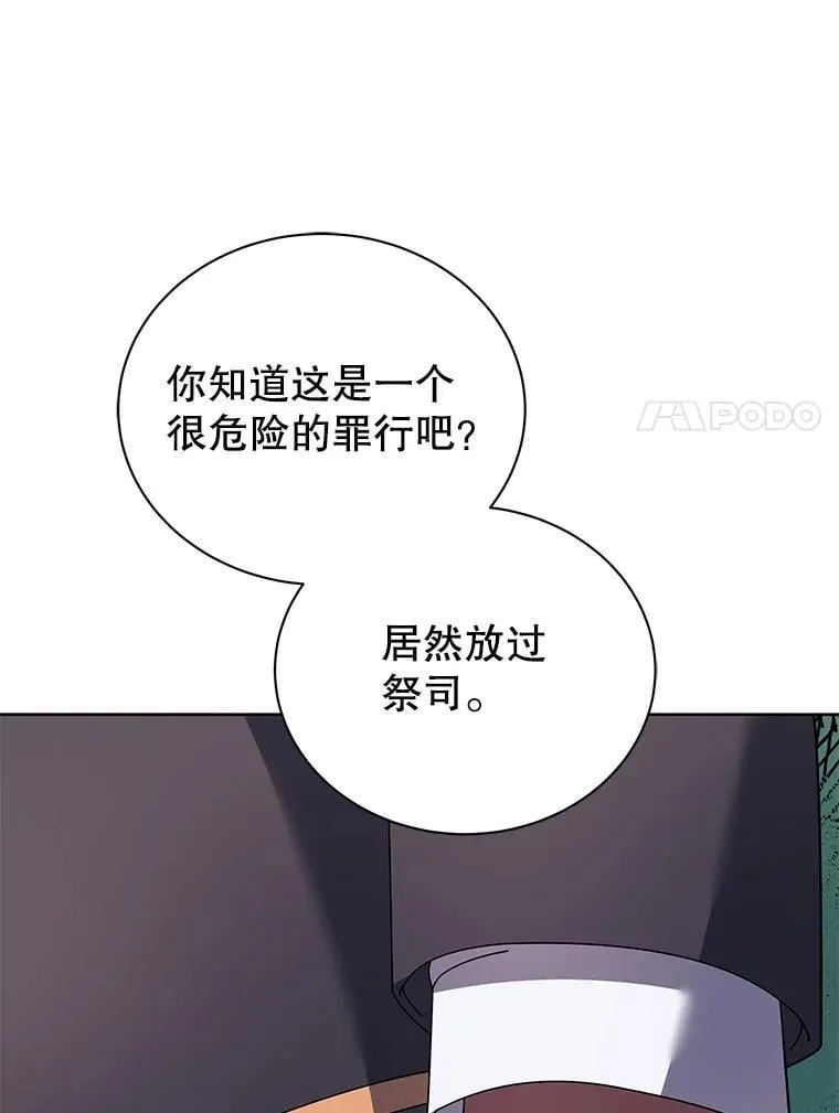 78.监视 第104页
