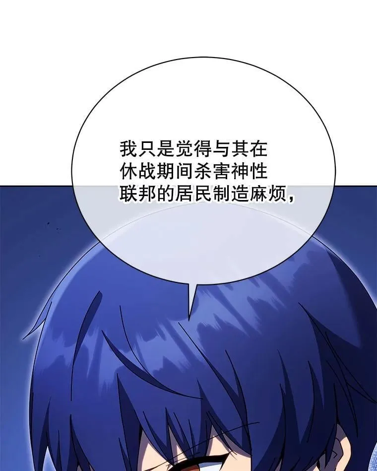 78.监视 第106页