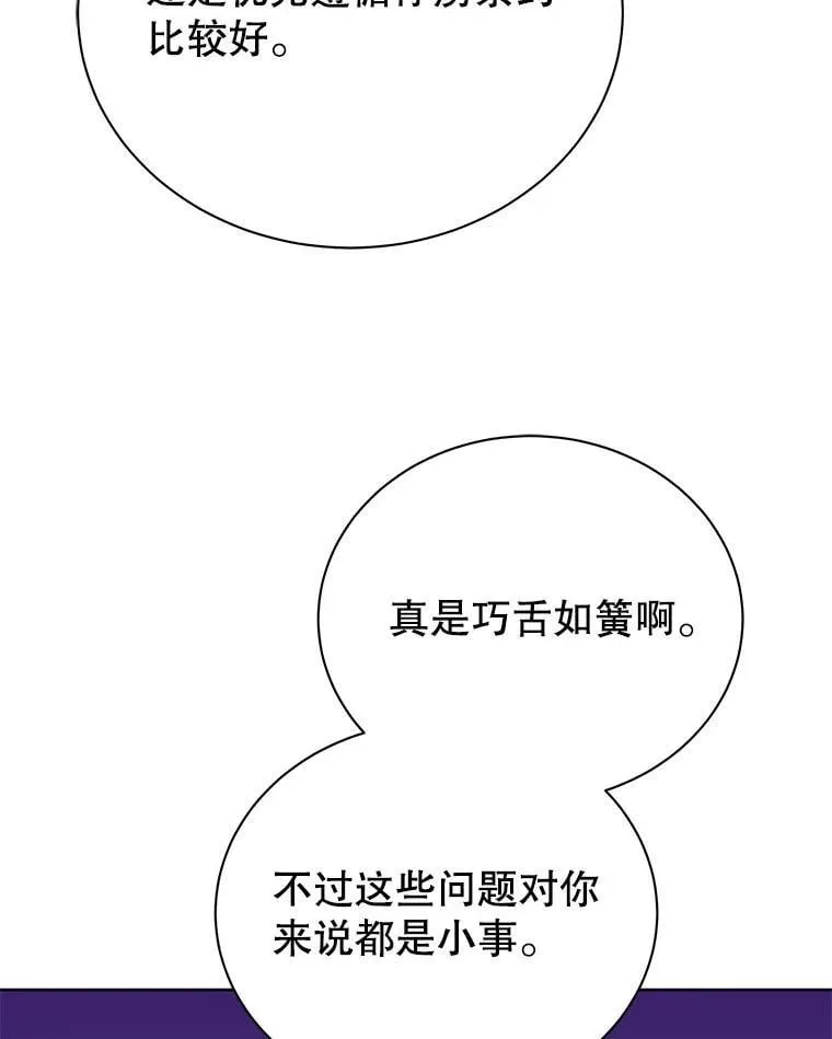 78.监视 第108页