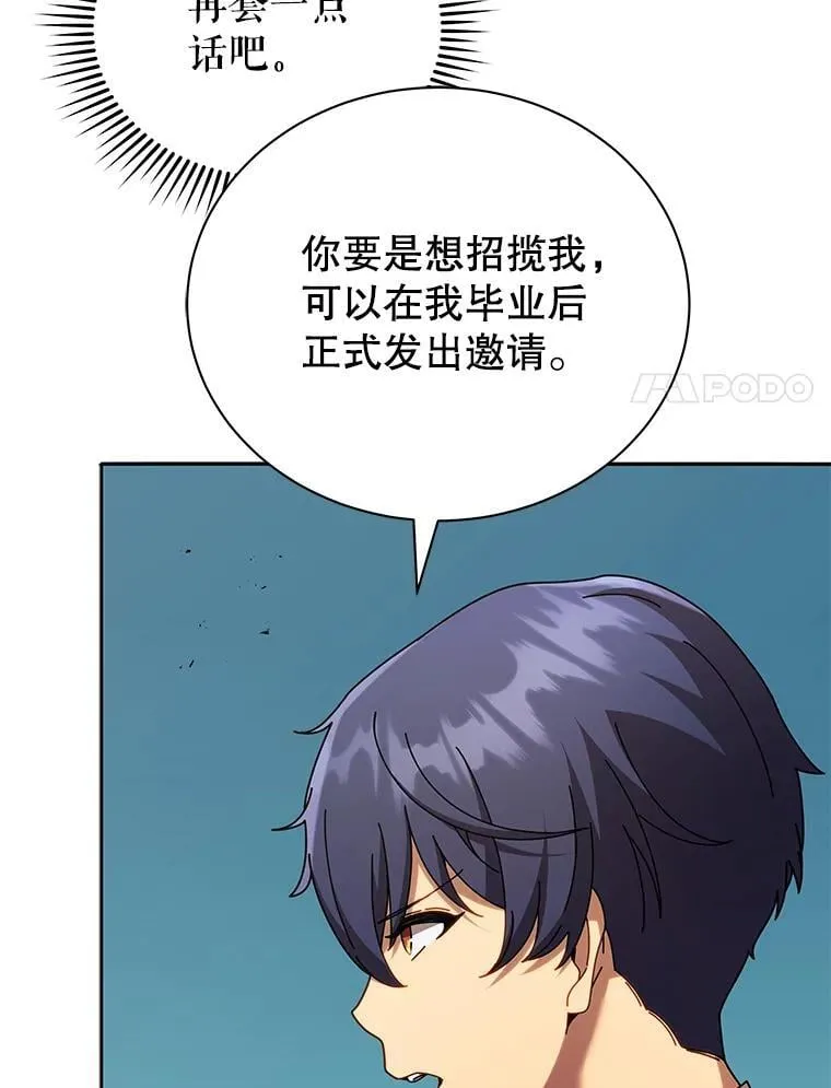 79.异能 第8页