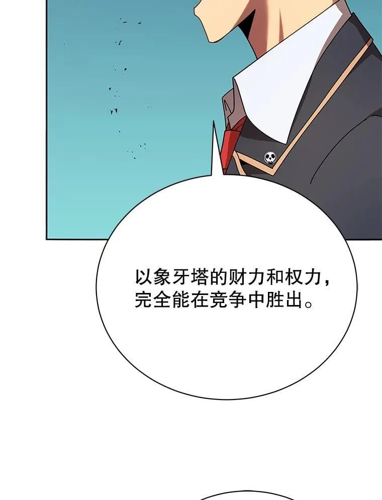 79.异能 第9页