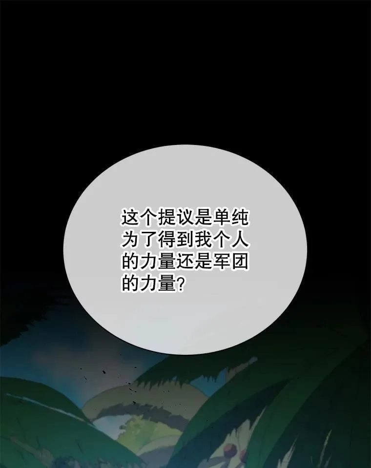 79.异能 第29页
