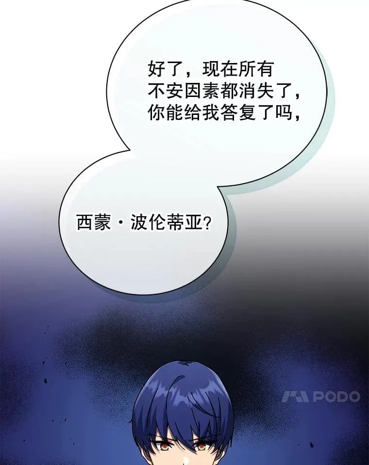 79.异能 第37页