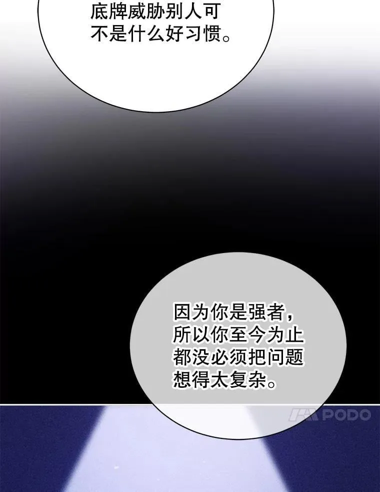 79.异能 第47页