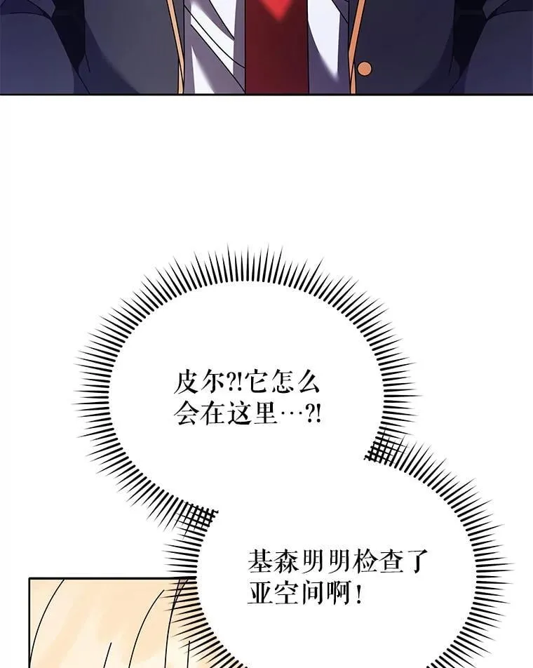 79.异能 第73页