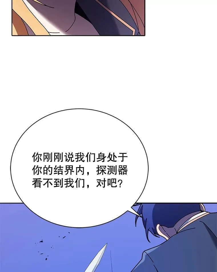 79.异能 第75页