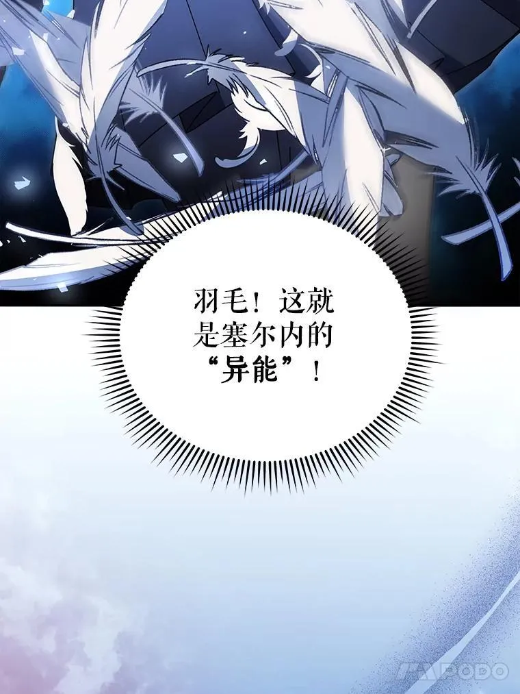 79.异能 第83页