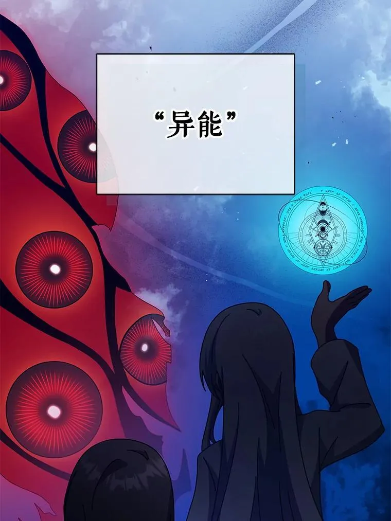 79.异能 第84页