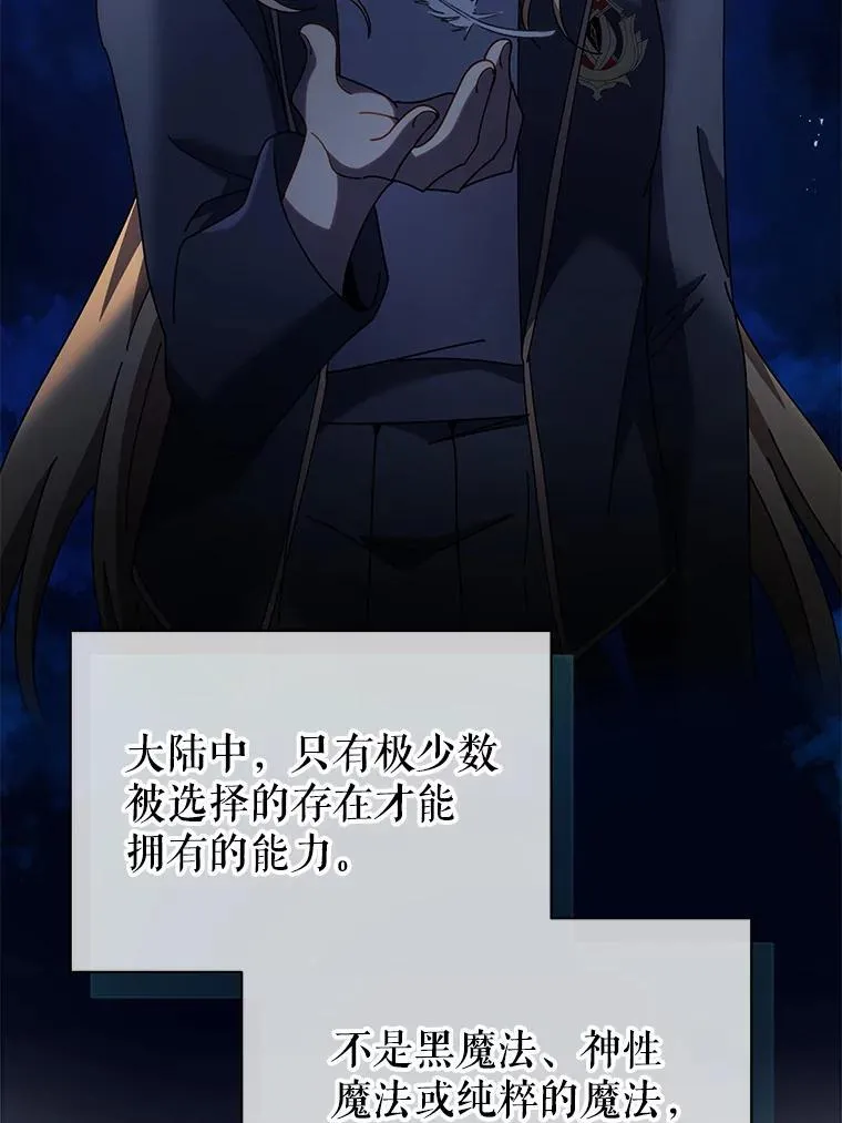 79.异能 第86页