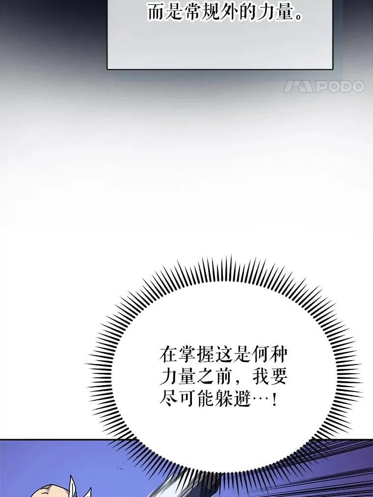 79.异能 第87页