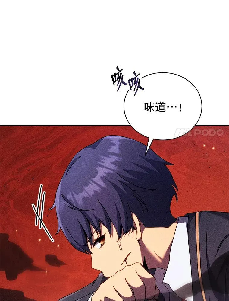 79.异能 第106页