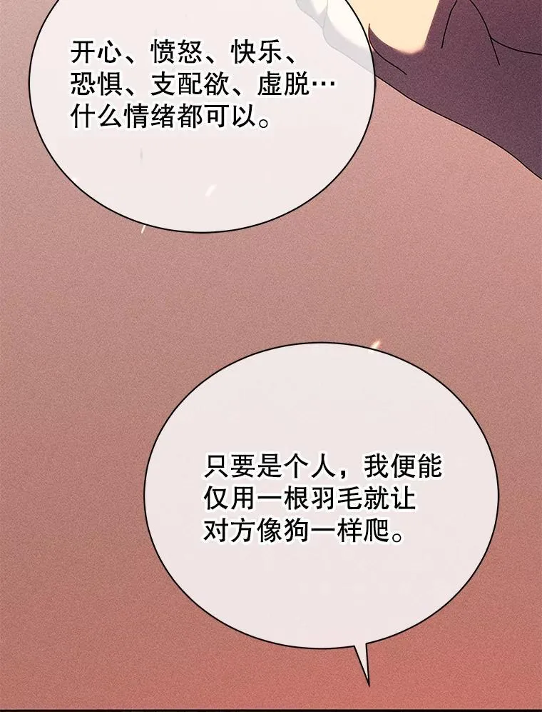 79.异能 第110页