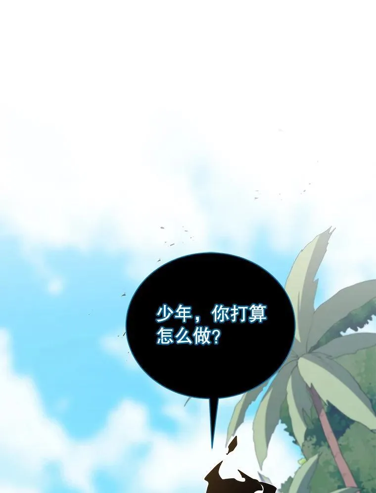 80.美救英雄 第3页